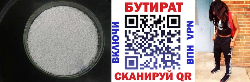 Бутират бутик  МЕГА зеркало  Дыгулыбгей 