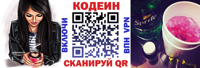 Codein Purple Drank  Дыгулыбгей 