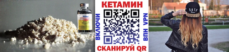 КЕТАМИН ketamine Дыгулыбгей