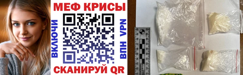 МЕФ mephedrone  Дыгулыбгей 