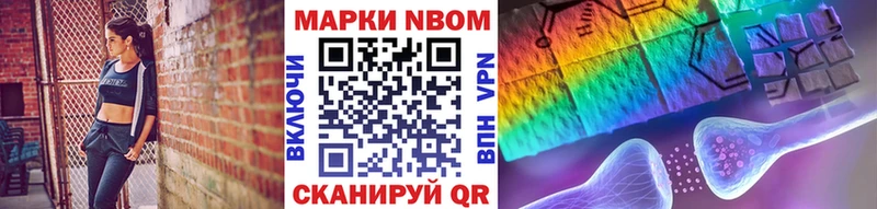Марки N-bome 1,5мг  Дыгулыбгей 